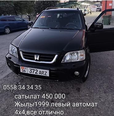 Honda: Honda CR-V: 1999 г., Автомат, Кроссовер — 2