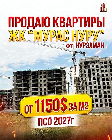 2 комнаты, 80 м², Орто-Сай с. Элитка, 6 этаж, ПСО (под самоотделку) at lalafo.kg 2 комнаты, 80 м², Орто-Сай с. Элитка, 6 этаж, ПСО (под самоотделку)