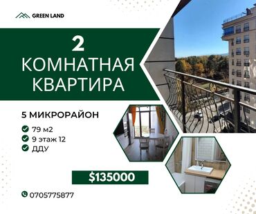Офисы: 2 комнаты, 79 м², Элитка, 9 этаж, Евроремонт