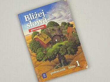 Книги: Книга, жанр - Навчальний, стан - Хороший