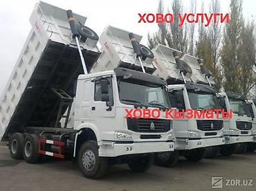 Тракторы Dongfanghong: Заказать Хово — 1