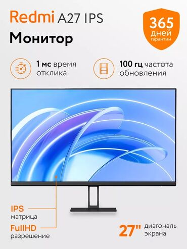 ремонт ноутбуков дешево: Монитор, Xiaomi, Новый, 26" - 27"