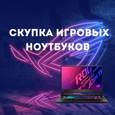 ноутбуки в расрочку: Asus