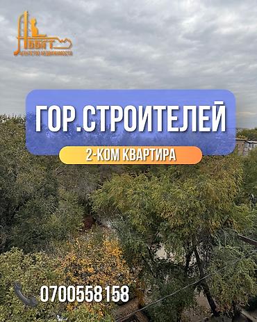 аренда квартира дом: 2 комнаты, 50 м², Индивидуалка, 6 этаж, ПСО (под самоотделку) — 1