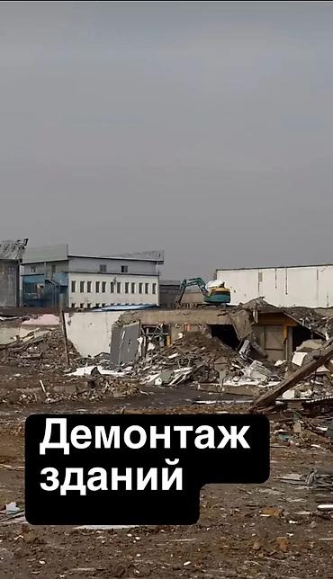 | Снос перегородки | Зачистка от старых обоев, Сбивка старой штукатурки, Снятие извести | Демонтаж ламината, Демонтаж паркета, Демонтаж линолеума Больше 6 лет опыта