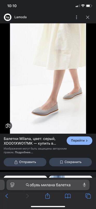 шлепки оптом: Милана новый беж свет 1000 сом 37,5 38р