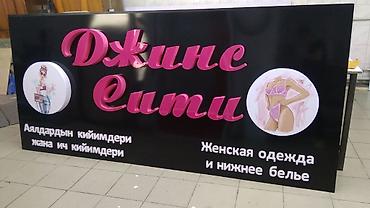 Изготовление рекламных конструкций: | Вывески, Лайтбоксы, Таблички, | Монтаж, Демонтаж, Разработка дизайна — 21