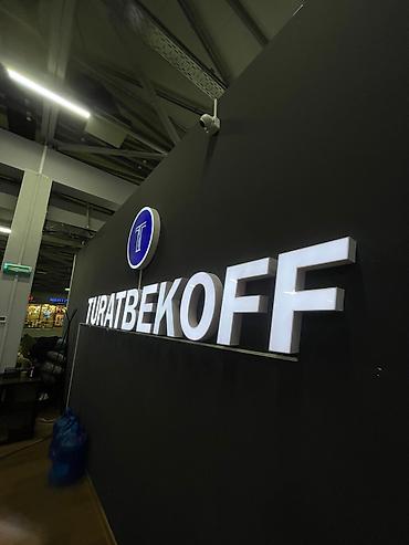 Изготовление рекламных конструкций: | Вывески, Лайтбоксы, Таблички, | Монтаж, Демонтаж, Разработка дизайна — 21