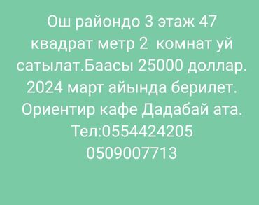 срочна продаю квартиру: 1 комната, 47 м², Элитка, 3 этаж, Без ремонта