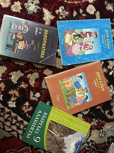 Штугу 100сомдон: - Информатика, 5–6 класс (). Иллюстрированное at lalafo.kg Штугу 100сомдон: - Информатика, 5–6 класс (). Иллюстрированное