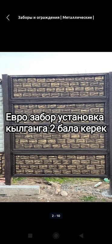 мини эксковаторы: Талап кылынат Таш төшөөчү уста, Төлөм Бир айда эки жолу, Тажрыйбасыз