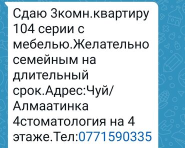 квртира с подселением: 3 комнаты, Собственник, Без подселения, С мебелью частично