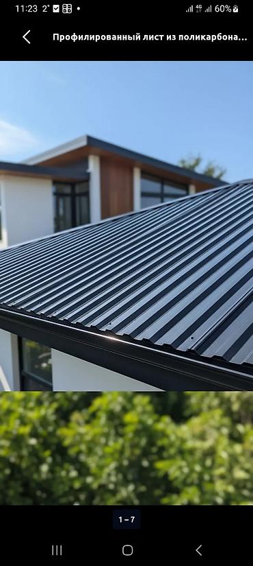 Кровля крыши: Кровельные работы, Замена крыша Ремонт кровля Чатыр ондойбуз - Монтаж — 24