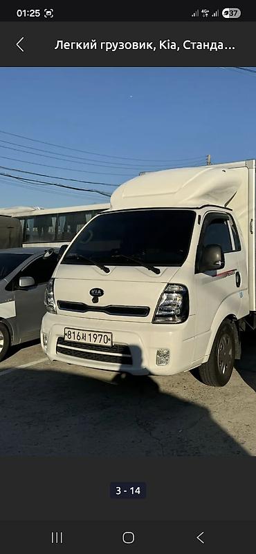 Легкий грузовой транспорт: Легкий грузовик, Kia — 8