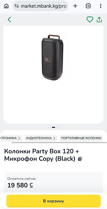 Динамики и колонки: Портативная акустическая система Party Box 120 + микрофон (COPY) — 3