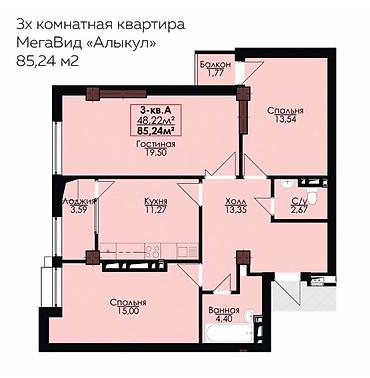 Продажа квартир: 3 комнаты, 100 м², Элитка, 10 этаж — 13