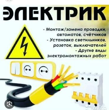 спа баня: Электрик | Установка счетчиков, Установка стиральных машин, Демонтаж электроприборов 3-5 лет опыта
