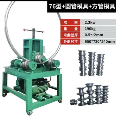 кой кыркан станок: Трубогибочный станок без ЧПУ, Новый, В наличии