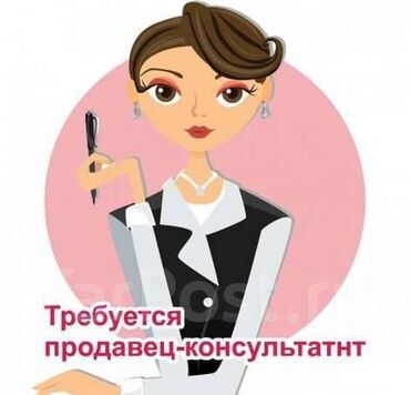работа водитель категория с: Требуется девушка кассир-продавец! В магазин мужской одежды «Статус»