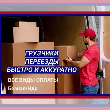 работа на минивен: Грузчик. Больше 6 лет опыта
