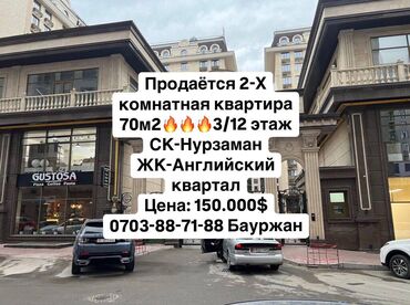 Продажа квартир: 2 комнаты, 70 м², Элитка, 3 этаж, Евроремонт