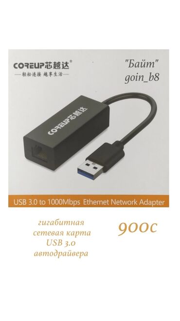 студийная звуковая карта: Сетевая карта USB 3.0 гигабитный порт. Автоматические драйвера
