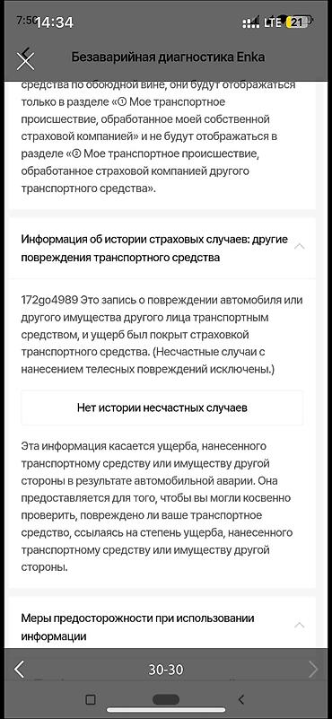 Kia: Kia Sorento: 2020 г., 2 л, Дизель, Кроссовер — 25