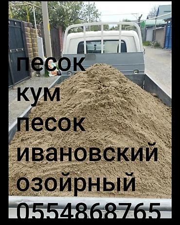 пекоблок: Песок, Ивановский карьер, В тоннах, Портер — 1