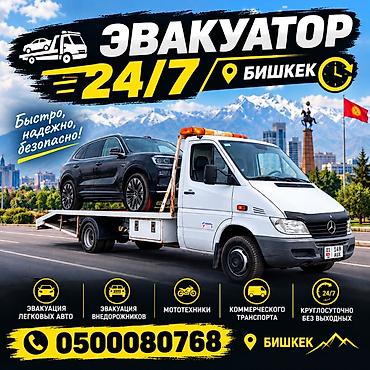 сколько стоит эвакуатор купить: С лебедкой, С манипулятором, Со сдвижной платформой — 1