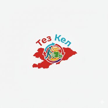 дверь форд фокус: Курьерская доставка «Тез Кел» - Экспресс‑доставка по Кыргызстану