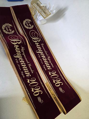 Декоративные ленты и банты: Праздничные атрибуты для выпускников и школьных мероприятий. - — 6