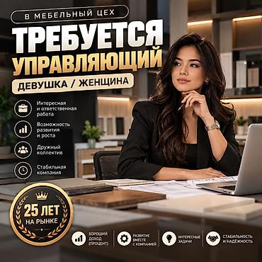 штаны палаццо: Требуется Мебельщик — 1