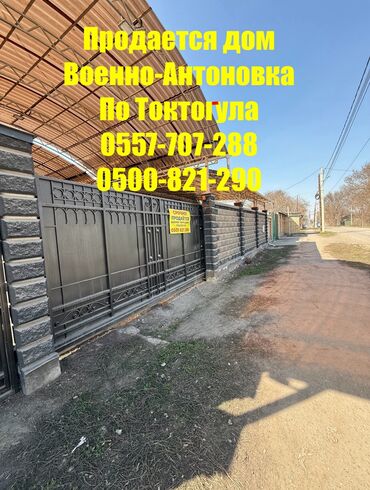 дом в орловке: Дом, 130 м², 3 комнаты, Агентство недвижимости, ПСО (под самоотделку)