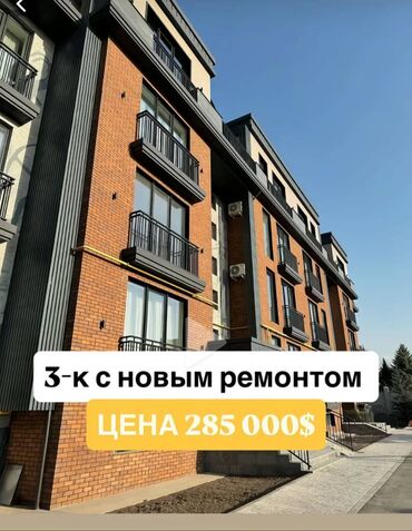 бишкек квартира дом: 3 комнаты, 121 м², Элитка, 1 этаж, Дизайнерский ремонт