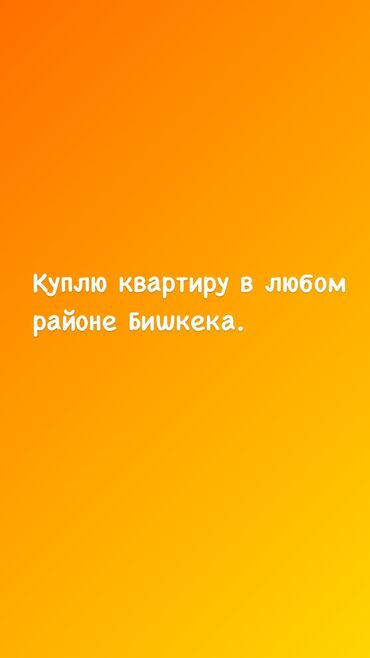 снять квартиру в бишкеке крыша: 1 комната, 40 м², Без мебели