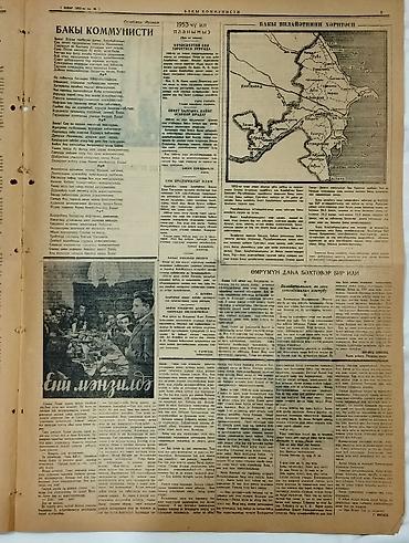 Книги и журналы: *1953* cü il 1 Yanvar. ""Bakı komunisti "" qəzeti. Yeni il bayram — 5