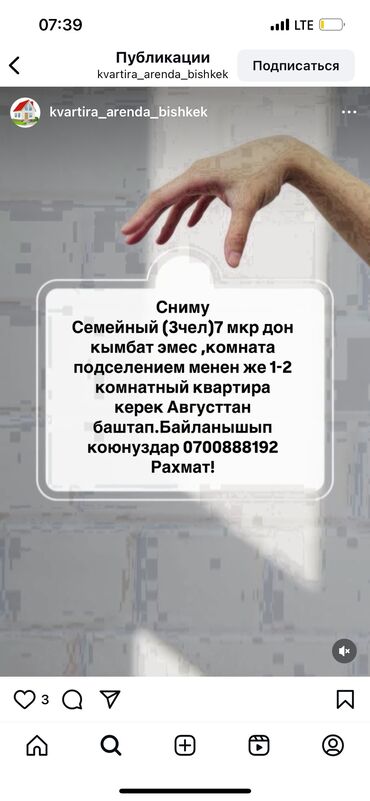 аренда футбольная поля: 1 бөлмө, 42 кв. м, Эмерексиз
