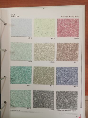 Vinil divar kağızı, oboy: Sadə, Rusiya, Yuyulan — 4