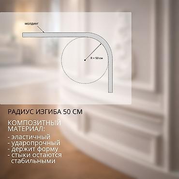 форма для кирпич: Гибкий молдинг из композитного материала Решение для участков, где — 3