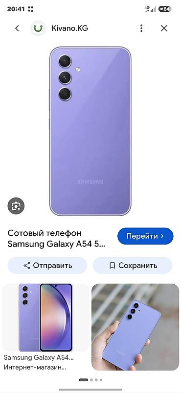 пк за 40 к: Samsung Galaxy A54 5G (модель SM-A546E/DS), фиолетовый. Ключевые — 1