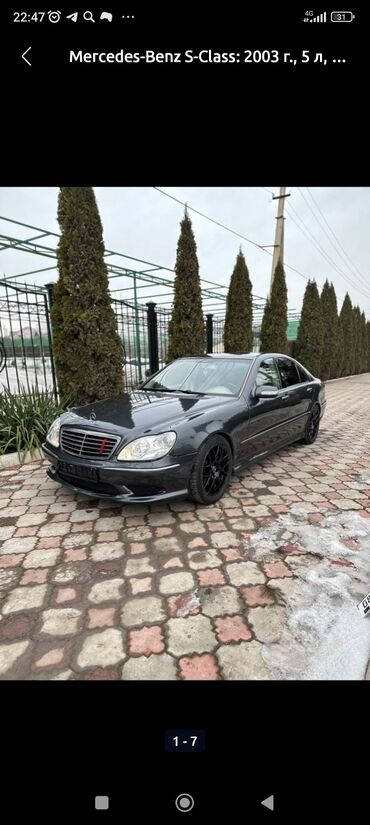 мерседес мл 350: Mercedes-Benz S-Class: 2003 г., 5 л, Автомат, Газ, Седан