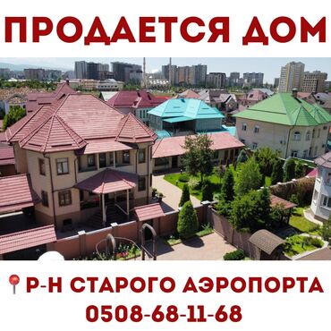 продажа домов бишкек: Дом, 500 м², 4 комнаты, Агентство недвижимости