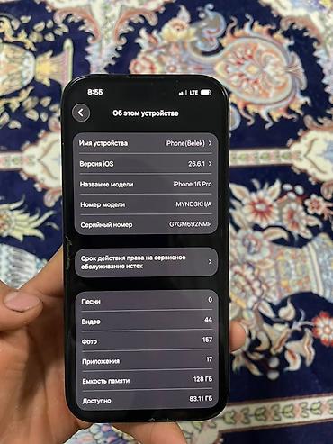 освещение на авто: IPhone 16 Pro, 128 ГБ, цвет чёрный Если реалный клиент торг будет! — 4