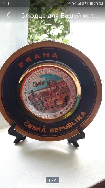 флаг кр: Блюдце для Вашей коллекции из Праги(привезено оттуда),оригинал,с