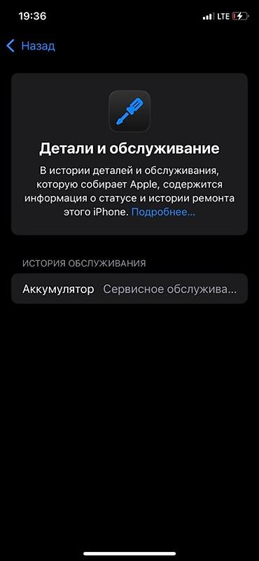 Apple iPhone: IPhone XS 256 gb цвет Gold фейс трутон работает АКБ 72 АКБ минусы — 6