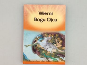 Book, genre - Educational, condition - Perfect