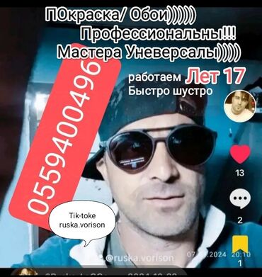 кровать в виде машины для мальчика: Поклейка обоев, Демонтаж старых обоев | Фотообои, Бумажные обои, Виниловые обои 1-2 года опыта