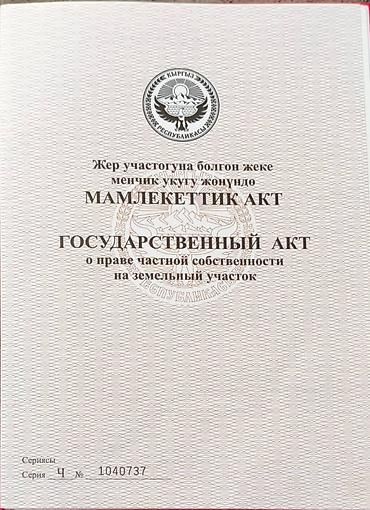 Продаётся жилой дом с оформленными документами собственности на