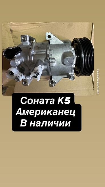 Компрессоры для авто: Компрессор Toyota 2015 г. — 7