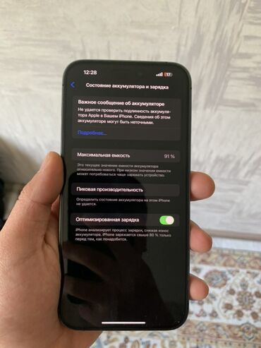 обмен на айфон 12 мини: IPhone 14 Pro, Deep Purple, 91 %